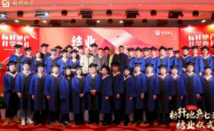 2025房地产总裁班培训课程介绍