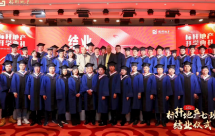 北京房地产投资培训班介绍