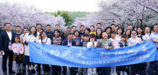 武大总裁班学什么？