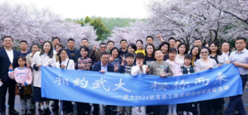 武汉大学总裁项目介绍