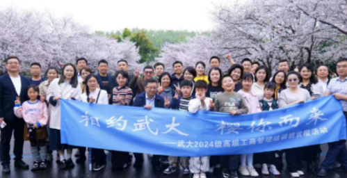 武大总裁班报名条件介绍