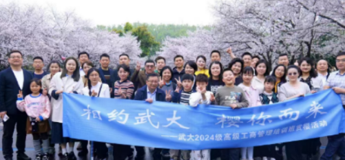 武大总裁班怎么报名？