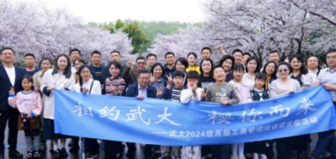 武汉大学总裁班内容有哪些？