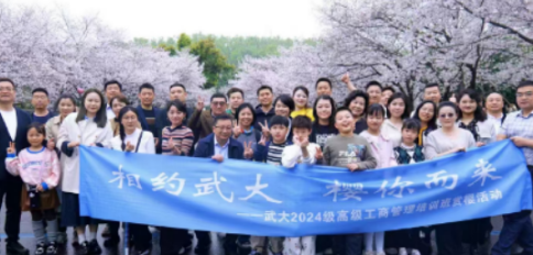 武大总裁班项目介绍