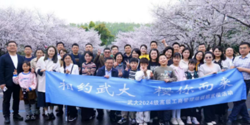 武大总裁班招生条件介绍