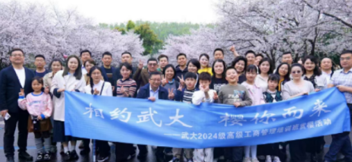 武大总裁怎样报名？