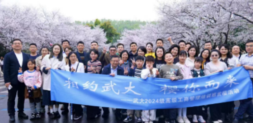 武汉大学总裁班学费介绍