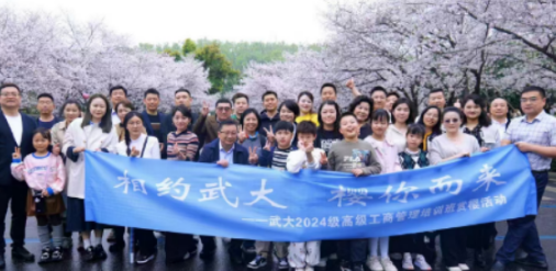 武汉大学总裁培训内容介绍