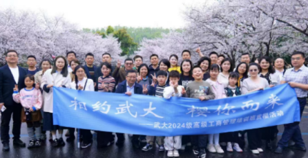 武汉大学总裁班入学条件有哪些？