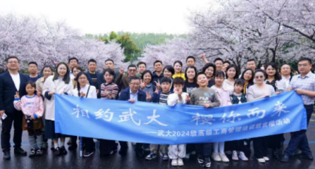 武汉大学总裁班价值介绍