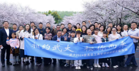 武大总裁培训项目介绍