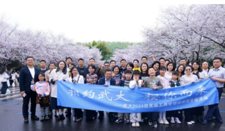 武汉大学总裁报名条件有哪些？