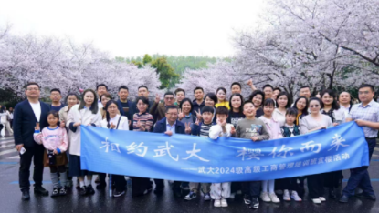 武汉大学总裁进修班学费介绍