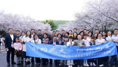 武汉大学mba总裁班介绍