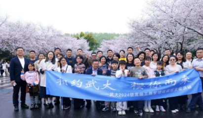 2025武汉大学edp总裁培训介绍