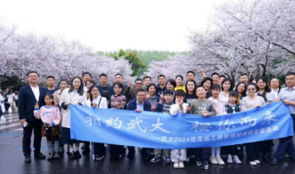 武汉大学emba总裁班招生介绍