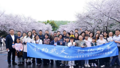 武汉大学工商管理总裁班介绍