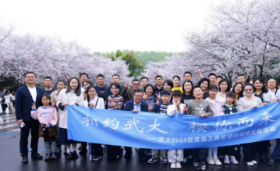 武汉大学企业总裁班介绍