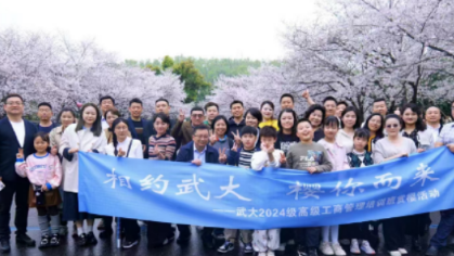 武汉大学edp总裁班介绍