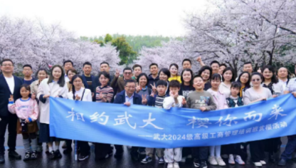 武汉大学总裁班招生介绍