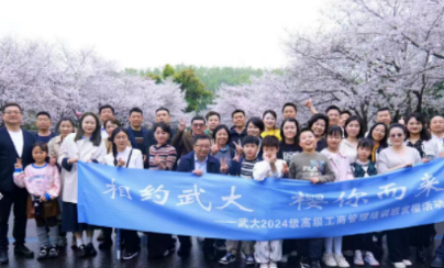 武大工商管理总裁班介绍