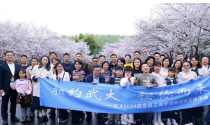 武大MBA总裁班介绍