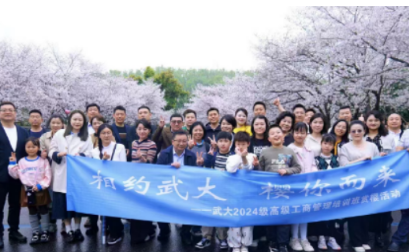 武大总裁进修班介绍