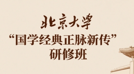 2025年国学经典班安排什么课程好？