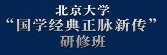 2025年国学经典班学什么好？