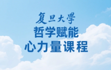 2025年现代女性心理学课程设计