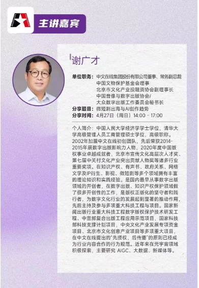 北京电影学院影视金融班班4月26-27日_龚宇_乐力_冯胜勇_谢广才