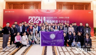 清大EMBA研修班如何申请？