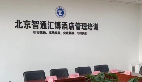 2025年北京智通汇博如何?