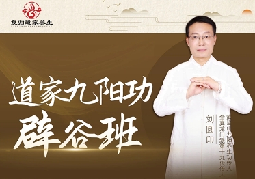 报辟谷营落地须知是什么?