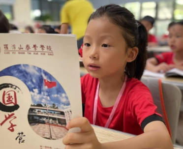 罗浮山易经夏令营报名电话