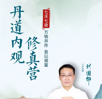 道德经养生课靠谱吗？