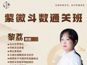 北大文学博士黎荔简历介绍
