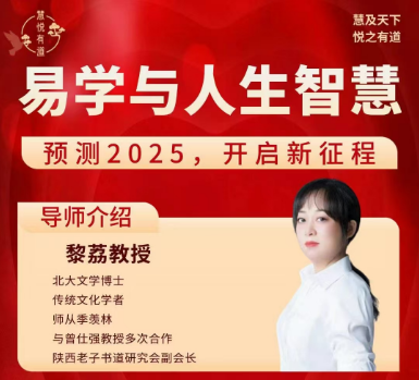 北大文学博士黎荔简历介绍