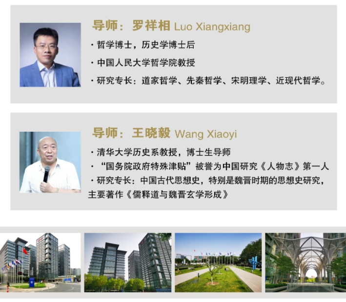 2025年8月30-31日哲学智慧与领导力创领研修班_罗祥相_哲学智慧与领导力_王晓毅_哲学智慧与管理