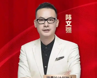 2025年陈文强最近营销课程介绍（收费价格，特色，分类，报名条件）