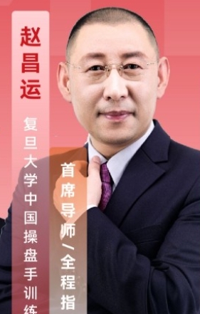 2025 年赵昌运股票培训学什么 2025 年赵昌运股票培训学什么