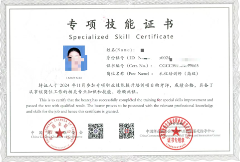 智通汇博现代酒店服务礼仪培训班发布（四大亮点）