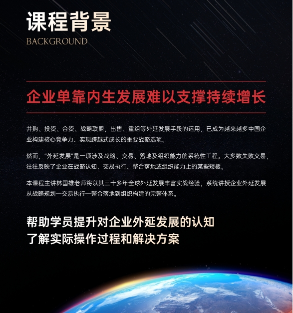 林国雄让外延发展成为企业的核心竞争力发布（四大亮点）