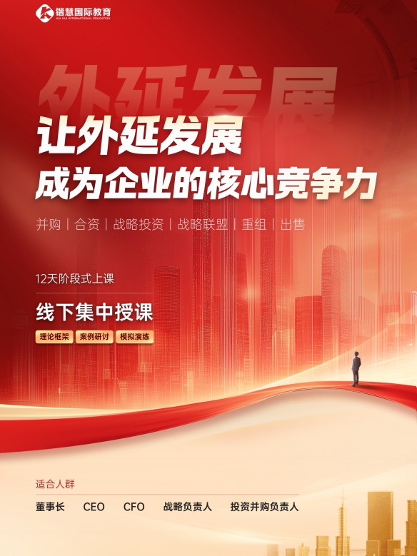 林国雄让外延发展成为企业的核心竞争力发布（四大亮点）