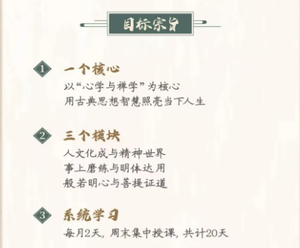 2025 年禅学思维哪里找课程