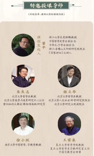 2025 年浙江大学课程董平线下培训讲座发布