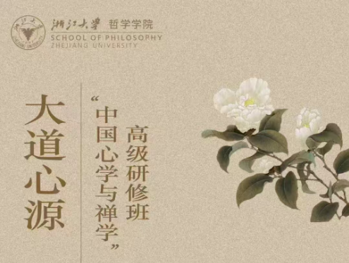 2025 年禅学修心课程讲解内容