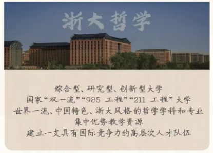 2025 年浙江大学课程董平线下培训讲座发布