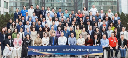 王石和冯仑的运河私董会介绍