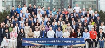 运河私董会ceo计划介绍